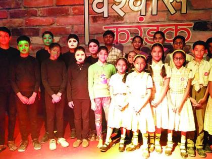 'Why is she lonely?' a dram play by children in Akola | कन्या भ्रूणहत्येवर ‘ती एकाकी का?’ने दिली सणसणीत चपराक