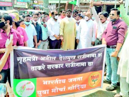 BJP's agitation in Gondia for resignation of Home Minister | गृहमंत्र्यांच्या राजीनाम्यासाठी गोंदियात भाजपचे आंदोलन