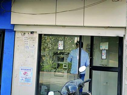 The security guard at the ATM was sleeping all day long | एटीएममध्ये सुरक्षा रक्षक होता भरदिवसा झोपलेला