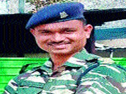  Accidental Death of CRPF Jawan | सीआरपीएफ जवानाचा अपघाती मृत्यू