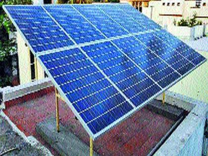 Solar Power will be a pilot project | सौरऊर्जेवर पथदर्शी प्रकल्प साकारणार