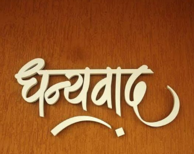 देवेंद्र भुयार यांनी फेसबुकवर शेअर केलेली पोस्ट देवेंद्र भुयार यांनी फेसबुकवर शेअर केलेली पोस्ट