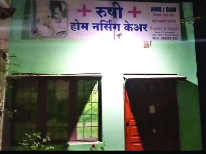 Illegal Abortion practice was start for more than six months | सहा महिन्यांपेक्षा अधिक कालावधीपासून सुरू होता गर्भपाताचा गोरखधंदा