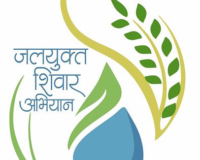 Government forgotten Jalayukta Shivar Scheme awards | जलयुक्त शिवार योजनेच्या पुरस्काराचा शासनाला विसर