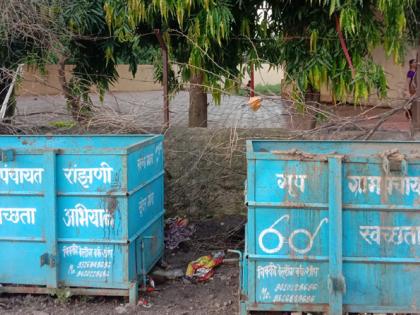Sanjay Gram Panchayat launches cleanliness campaign | रांझणी ग्रामपंचायतीतर्फे स्वच्छता अभियान सुरू Sanjay Gram Panchayat launches cleanliness campaign | रांझणी ग्रामपंचायतीतर्फे स्वच्छता अभियान सुरू