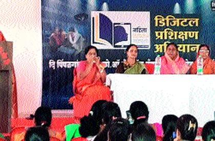 Digital Literacy Campaign for Empowerment of Women | महिलांच्या सक्षमीकरणासाठी डिजिटल साक्षरता अभियान