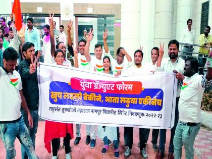 ABVP flag on Nagpur University Senate Graduate Constituency | नागपूर विद्यापीठ सिनेट पदवीधर मतदारसंघावर अभाविपचा झेंडा