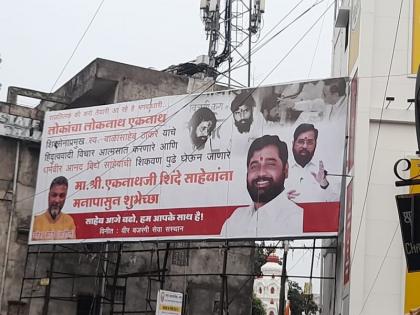 Poster campaign for Eknath Shinde near rss headquarter in Nagpur | नागपुरातील रा.स्व. संघाच्या गढीत एकनाथ शिंदेंच्या समर्थनार्थ ‘पोस्टरबाजी’