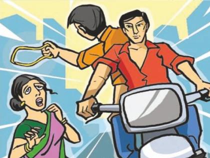 Forcible theft of chain with mangalsutra from the neck of a woman | फेरफटका मारणाऱ्या महिलेच्या गळ्यातील मंगळसूत्रासह साेनसाखळीची जबरी चोरी