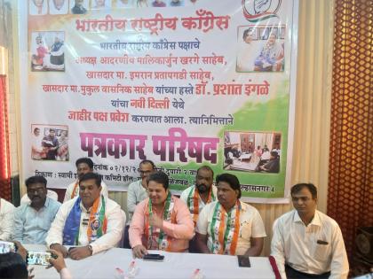 BSP regional in-charge Prashant Ingle joins Congress | बीएसपीचे प्रदेश प्रभारी प्रशांत इंगळे यांचा काँग्रेस मध्ये प्रवेश