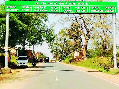 Madhya Pradesh border access ban | मध्य प्रदेश सीमा प्रवेश बंदी Madhya Pradesh border access ban | मध्य प्रदेश सीमा प्रवेश बंदी