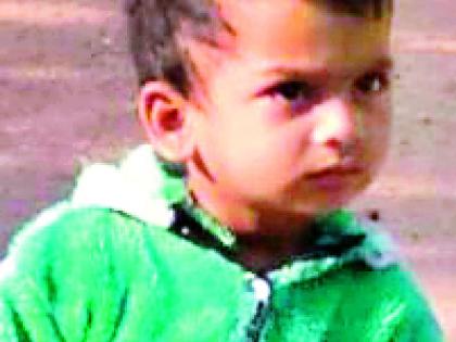 Two-year 'era' missing since two days | दोन वर्षीय ‘युग’ दोन दिवसांपासून बेपत्ता