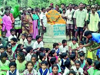 Monument built in memory of Naxalites | नक्षलपीडित नागरिकांच्या स्मृतिप्रीत्यर्थ उभारले स्मारक