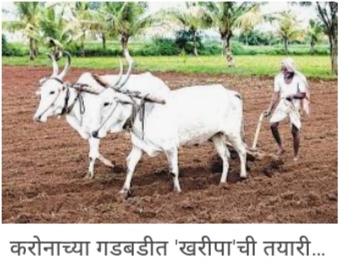 Fear of impact on kharif season this year | यंदा खरीप हंगामावर परिणाम होण्याची भीती