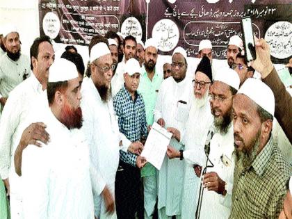 For the reservation of Jamiat-Ulama-e-Hind, take the Malegavi | जमियत उलमा-ए हिंदचे आरक्षणासाठी मालेगावी धरणे