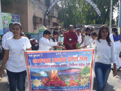 Singing rally message for martyrdom | सिंहनाद पौर्णिमेनिमित्त शहाद्यात संदेश रॅली Singing rally message for martyrdom | सिंहनाद पौर्णिमेनिमित्त शहाद्यात संदेश रॅली