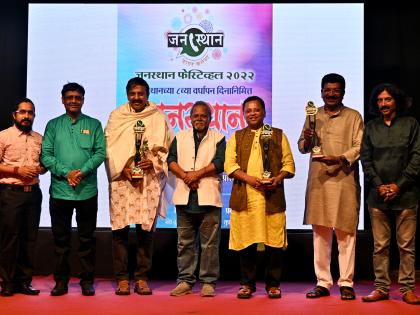 Karanjikar, Ranade, Holkar honored with 'Janasthan Icon': Ashok Bagwe | करंजीकर, रानडे, होळकर यांचा ‘जनस्थान आयकॉन’ने सन्मान : अशोक बागवे