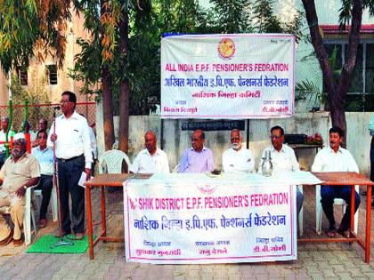  The decision of the movement of EPF pensioners | इपीएफ पेन्शनर्सचा आंदोलनाचा निर्णय