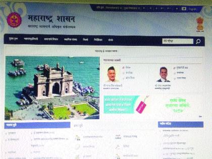  Swear on the official website as soon as it is sworn | शपथ घेताच शासकीय संकेतस्थळावर फडणवीस