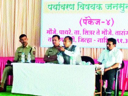 Environmental hearing of the proposed prosperity highway at Sinnar | सिन्नर येथे प्रस्तावित समृद्धी महामार्गाची पर्यावरण सुनावणी