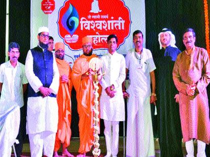  Vishva Shanti Mahotsav at Dubai on behalf of Swami Samarth Service line | स्वामी समर्थ सेवा मार्गाच्या वतीने दुबई येथे विश्वशांती महोत्सव