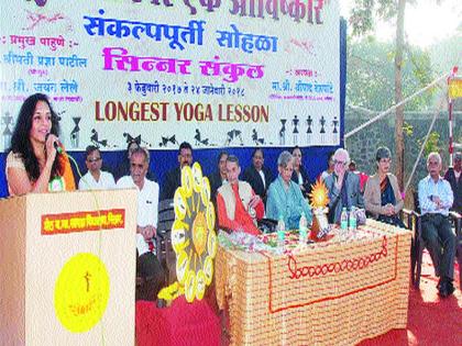 Yoga should be done for all-round development: Pradnya Patil | सर्वांगीण विकासासाठी योगाभ्यास करावा  : प्रज्ञा पाटील