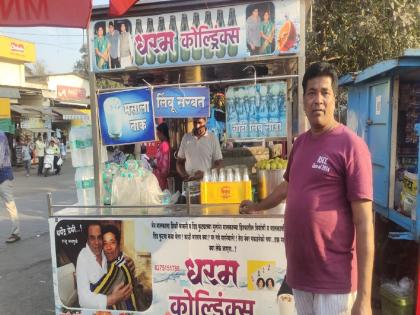 धमेंद्र गेले..कोल्हापुरातील कोल्ड्रिंक्स विक्रेते राजू मनगुळेंच्या अश्रूंचा बांध फुटला...