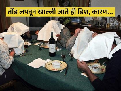 Why This Famous French Dish Is Eaten With A Towel Over Your Head | तोंड लपवून खाल्ली जाते ही डिश, हैराण करणारं आहे यामागचं कारण...