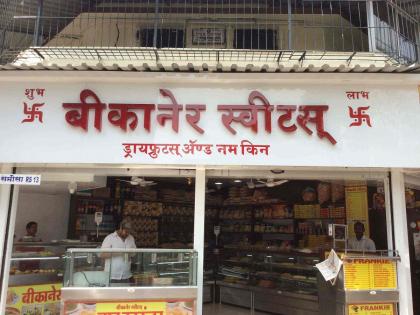 FDA slaps Bikaner Sweets in Thane: orders to shut down business | ठाण्यातील बिकानेर स्वीट्सला एफडीएचा दणका: व्यवसाय बंद करण्याचे आदेश