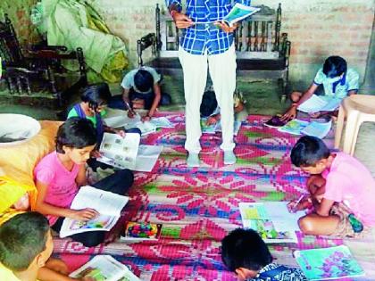 Guruji's round at the door of the students | गुरूजींची फेरी विद्यार्थ्यांच्या दारी