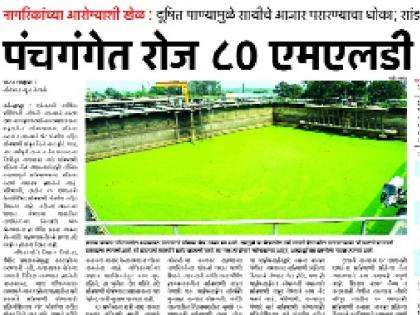  Pollution Question: Municipal corporation is untimely - Wastewater directly in Panchaganga | प्रदूषणप्रश्नी महापालिकाच निष्काळजी-- सांडपाणी थेट पंचगंगेत