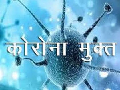 Five others were discharged | आणखी पाच जणांना दिला डिस्चार्ज Five others were discharged | आणखी पाच जणांना दिला डिस्चार्ज