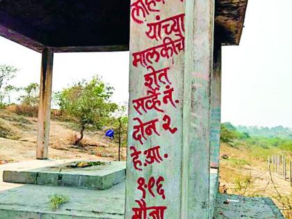 New dispute because of writing on the pillars | खांबावरील लिखाणामुळे नवा वाद