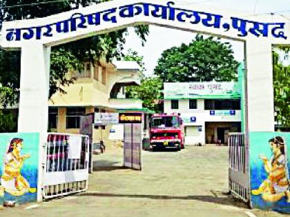 Construction of houses stalled in Pusad | पुसदमध्ये घरकुलांचे बांधकाम रखडले Construction of houses stalled in Pusad | पुसदमध्ये घरकुलांचे बांधकाम रखडले