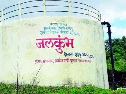 Expenditure of Rs 1.5 crore on water supply scheme, but Hinganikar is thirsty! | पाणीपुरवठा योजनेवर दीड कोटींचा खर्च, तरी हिंगणीकर तहानलेलेच!