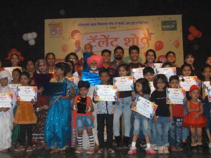 Outstanding Presentation at 'Lokmat' Child Development Forum Talent Show | ‘लोकमत’ बाल विकास मंच टॅलेंट शोमध्ये बहारदार सादरीकरण