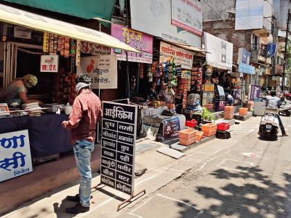 CoronaVirus Lockdown: Confusion over opening shops, opening shops in some places, closing most | CoronaVirus Lockdown : दुकाने सुरू करण्यावरून संभ्रम, काही ठिकाणची दुकाने सुरू, बहुतांश बंद