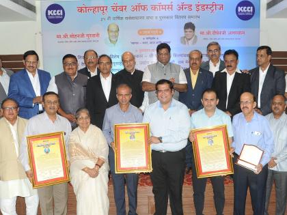 Rajabhau Shirgaonkar, Ram Menon, Prakash Gadre, honored with 'Kolhapur Chamber' award |  ‘कोल्हापूर चेंबर’तर्फे राजाभाऊ शिरगावकर, राम मेनन, प्रकाश गद्रे यांचा पुरस्काराने सन्मान