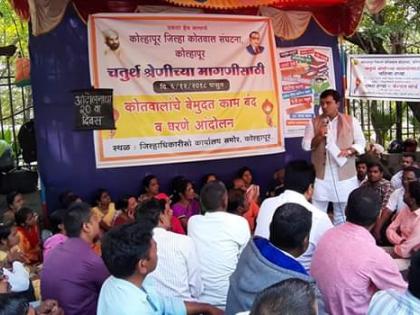 Kolhapur: Do not stop the agitation till the decision: Dhananjay Mahadik: Support for the Kotwal agitation | कोल्हापूर : निर्णय होईपर्यंत आंदोलन थांबवायचे नाही: धनंजय महाडिक : कोतवाल आंदोलनाला पाठींबा