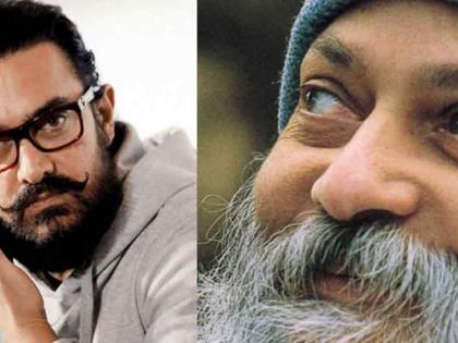 this is why aamir khan has not given his green signal to osho biopic | आमिर खान ‘ओशो’ साकारण्यात उत्सूक, पण सतावतेय ही एक भीती!!