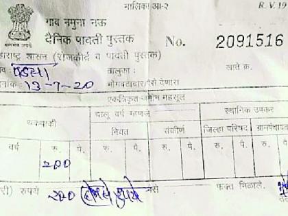 Pay a fine of Rs. 200, enter the district | २०० रूपये दंड भरा, जिल्ह्यात प्रवेश करा Pay a fine of Rs. 200, enter the district | २०० रूपये दंड भरा, जिल्ह्यात प्रवेश करा