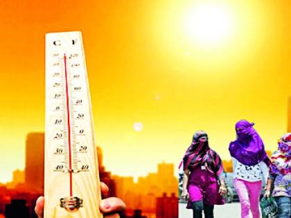 The season's highest recorded 45 degrees Celsius | हंगामातील सर्वाधिक ४५ अंश सेल्सिअस तापमानाची नोंद