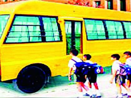 Parents, are the children on the school bus really safe? | पालकांनो, स्कूल बसमधून जाणारी मुलं खरंच आहेत का सुरक्षित !