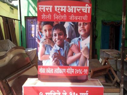  Gover-Rubella vaccination campaign started from tomorrow | गोवर-रूबेला लसीकरण मोहिमेस उद्यापासून प्रारंभ