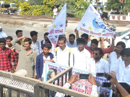 Demonstrations of proper student movement | सम्यक विद्यार्थी आंदोलनची निदर्शने