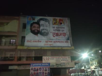 Pimpalgaon banner waving in support of Shinde | शिंदे यांच्या समर्थनार्थ पिंपळगावी बॅनरबाजी