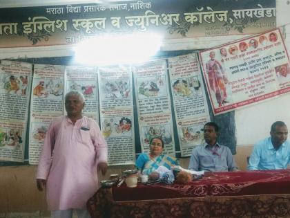 Lecture on the superstition at Sikheeda | सायखेडा येथे अंधश्रद्धा निर्मुलनावर व्याख्यान