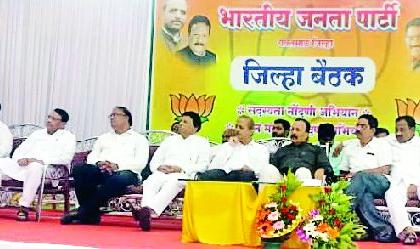 People's Delegation Back to BJP's District Meeting | भाजपच्या जिल्हा बैठकीकडे लोकप्रतिनिधींची पाठ