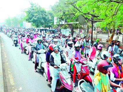  Bike Rally with Women's Helmet | महिलांची हेल्मेटसह दुचाकी रॅली