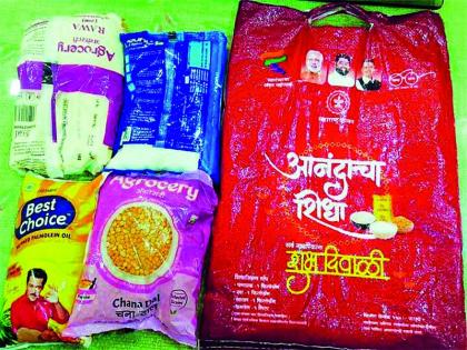 Although half of Diwali has passed, many have not received semolina, dal, sugar | अर्धी दिवाळी उलटली तरी अनेकांना मिळाली नाही रवा, डाळ, साखर